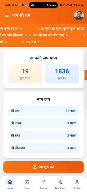 हरि नाम महानिधि Screenshot 3