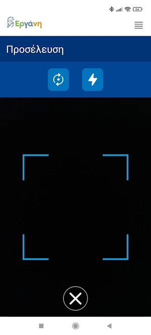 Ergani CardScanner Screenshot 3