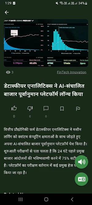 UBE News - AI Powered Screenshot 2