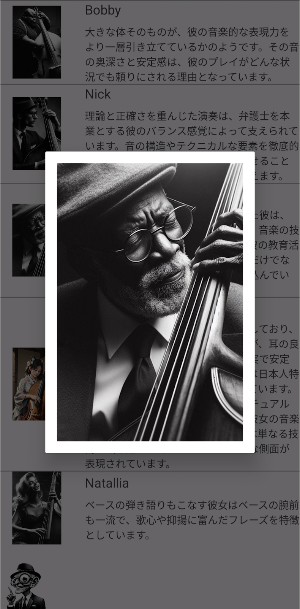 Jazz Session Practice Screenshot 0
