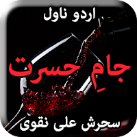 Jaam e Hasrat by Sehrish Ali Naqvi - Offline