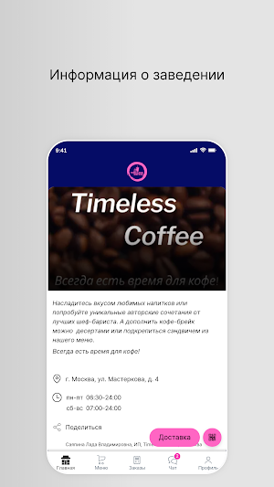 Timeless Coffee Screenshot 0