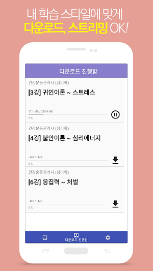 스마트패스원 - 취업자격증 Screenshot 1
