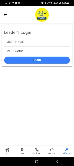 AAP CG Screenshot 0