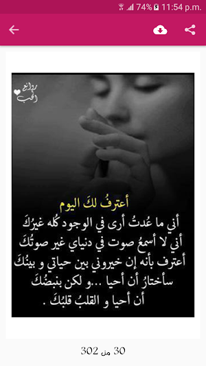 صور رومانسية 2021 بدون نت Screenshot 2