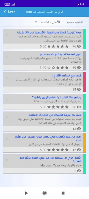 ابحث عني - ib7at anni Screenshot 3