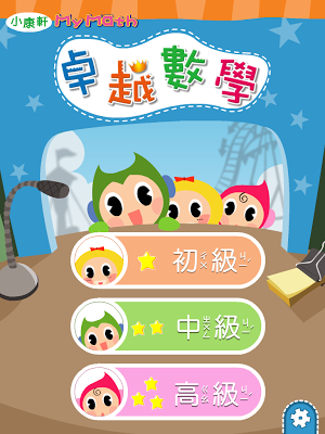My Math 卓越數學 - Full Screenshot 0