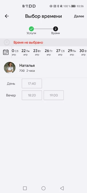 HAIRBOSS Screenshot 3