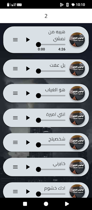 أجمل أغاني محمود غياث2027 Screenshot 1
