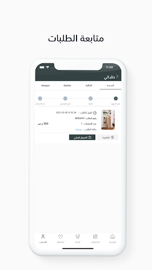 Azf | عزف Screenshot 3