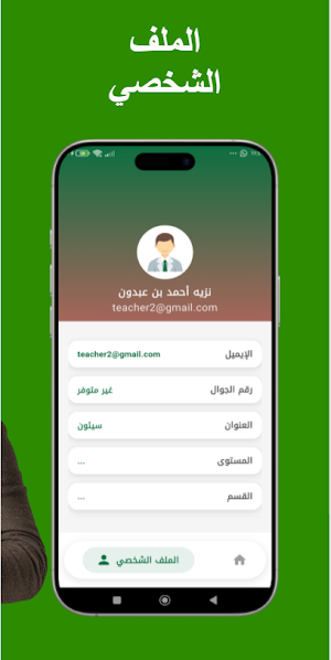 كلية المجتمع Screenshot 2
