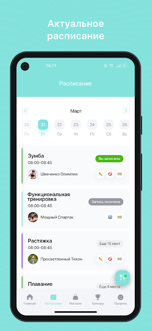 Эйфория Знаменск Screenshot 0