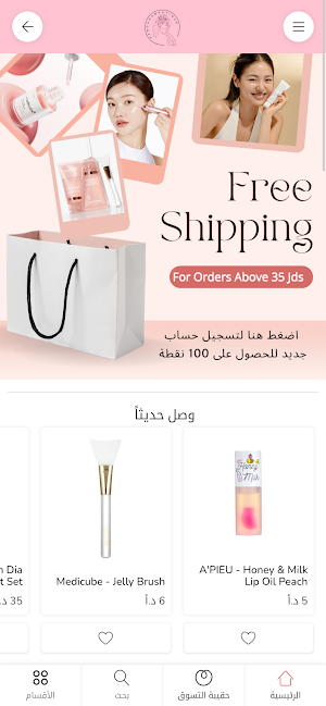 Farah Boutique Screenshot 3