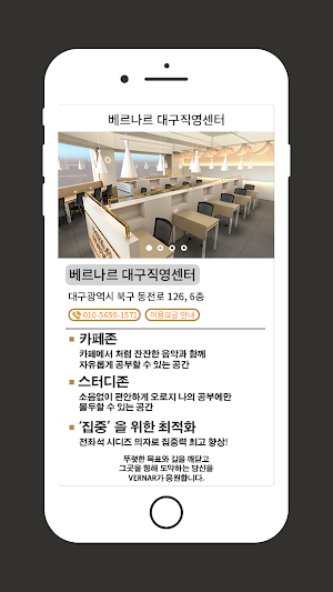 베르나르스터디카페-VERNARSTUDYCAFE Screenshot 2