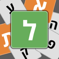 וורדלי! - אתגר מילים יומי