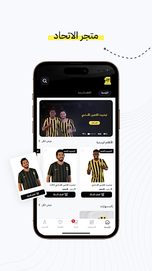 متجر الاتحاد Screenshot 0