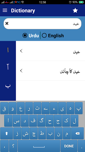 Urdu English Dictionary Offline Free + Roman Screenshot 2