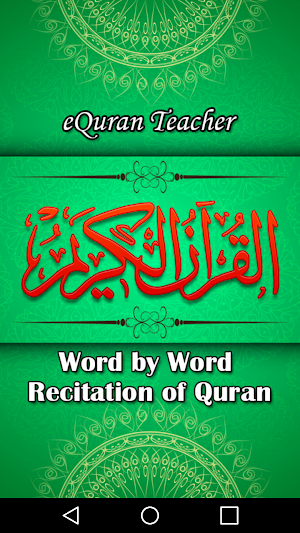 Quran Word by Word with Audio - eQuran Teacher Screenshot 2