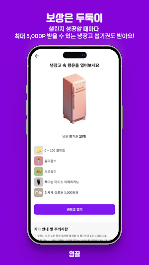 영끌 Screenshot 3
