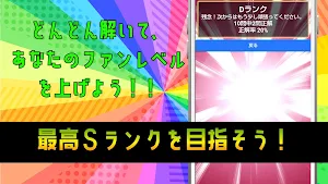 クイズ for おこさまぷれ～と。（おこぷれ）ゲームアプリ Screenshot 3