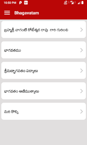 Bhagavatam in Telugu Screenshot 2