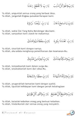 Terjemah Al-Barzanji Screenshot 2