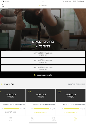 Dor Nakash Club Screenshot 3
