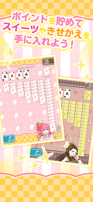 ソリティア 着せ替え人形-美少女系トランプゲーム Screenshot 1