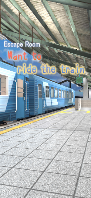 Want to ride the train Screenshot 0