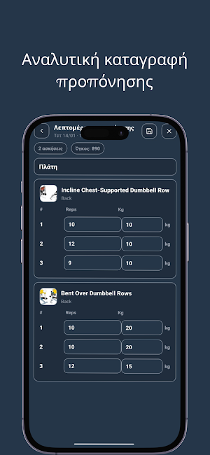 Cloudtec Gym Screenshot 3