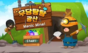 Manic Mine! Screenshot 0