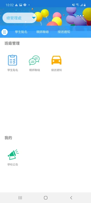 頂尖 Screenshot 2