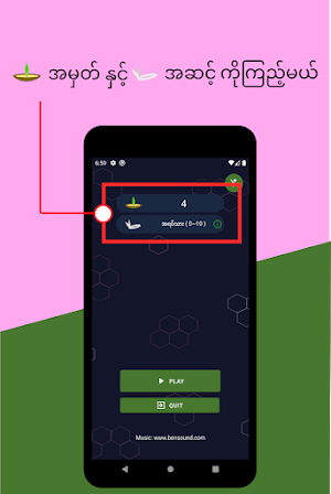 Nyan San 111 - ဉာဏ်စမ်း ၁၁၁ Screenshot 2