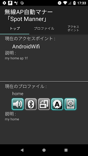 Spot Manner Screenshot 0