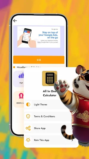 ramo calculator Screenshot 1