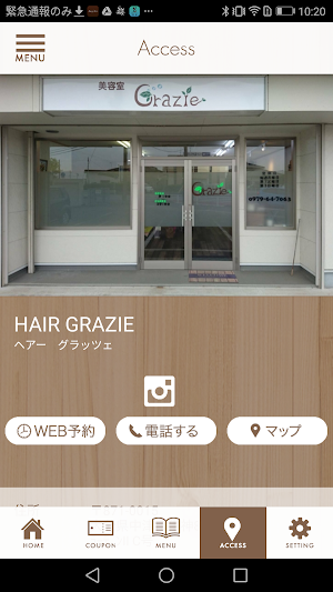 中津市の美容室Grazie（グラッチェ） Screenshot 3