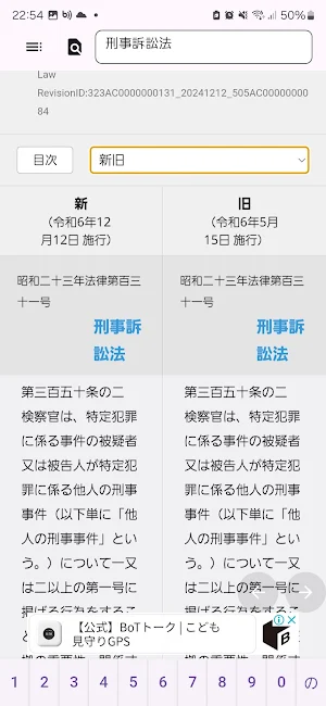 AND六法 Screenshot 3