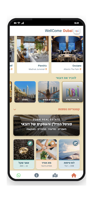 Wellcome Dubai Screenshot 1