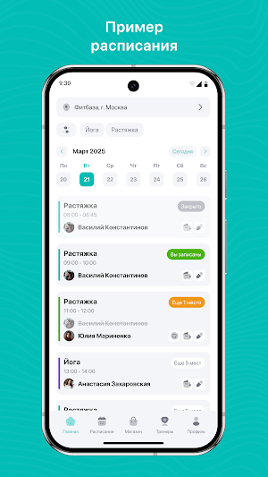 SlimWay Screenshot 1