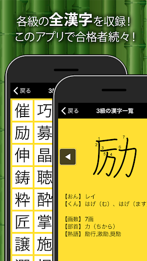 漢字検定・漢検漢字トレーニングDX Screenshot 3