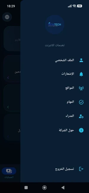 Newtech Manager Screenshot 1