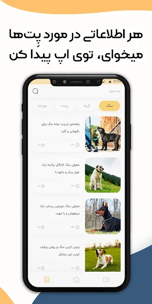 Petpors دامپزشک همراه پت شما Screenshot 2