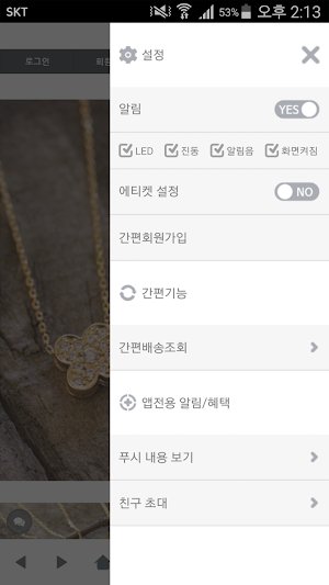 은나무 - eunnamu Screenshot 1
