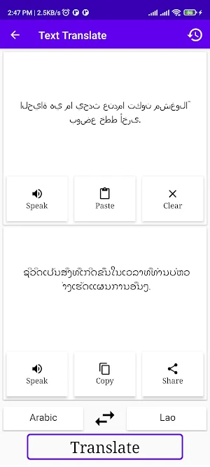 Arabic To Lao Translator Screenshot 1