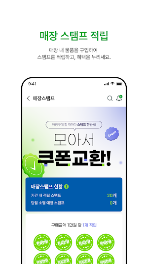 밀알멤버스 Screenshot 3