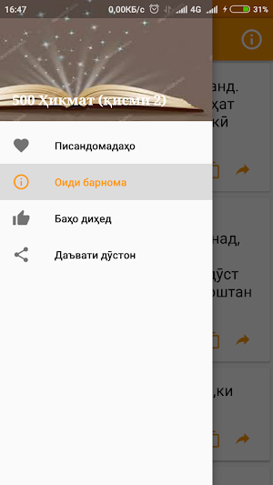 500 Ҳикмат (қисми 2) Screenshot 3