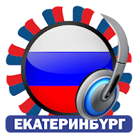 Yekaterinburg Radio Stations