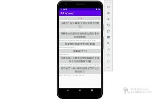 漁港 ngˇ gong^ Screenshot 1