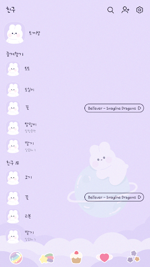 카카오톡 테마 - 토끼별과 무지개볼 (카톡테마) Screenshot 1