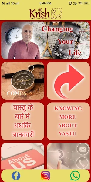 Krish Vastu Screenshot 1